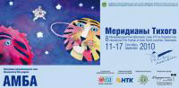 Документальные фильмы о тиграх планеты будут показаны на кинофестивале во Владивостоке