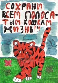 Эко открытка к году тигра 3006 - победитель конкурса