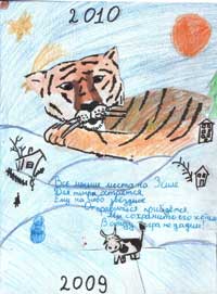 Эко открытка к году тигра 3061 - победитель конкурса